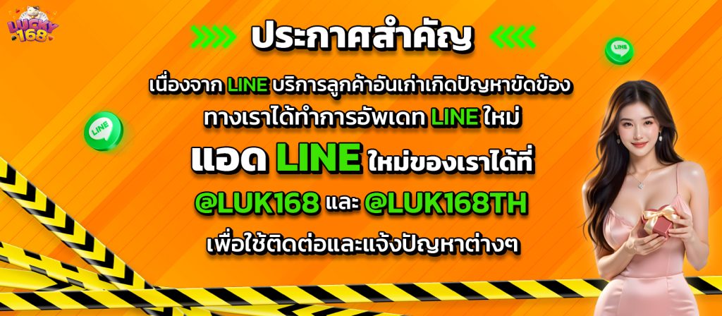 ติดต่อเรา